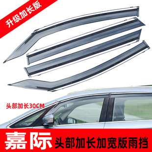 Car rain shield is specially used for Geely Jiaji rain shield strip modification maple leaf 80V stainless steel accessories