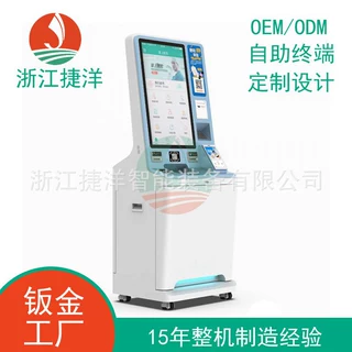 定制医院32寸大屏医疗保障自助终端白色机柜定做钣金一体机代加工