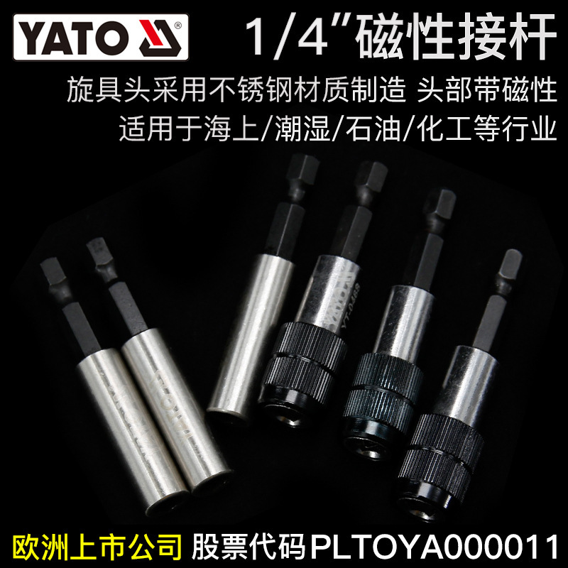 易尔拓不锈钢磁性批头加长杆连接杆电动螺丝刀配件电钻延长杆