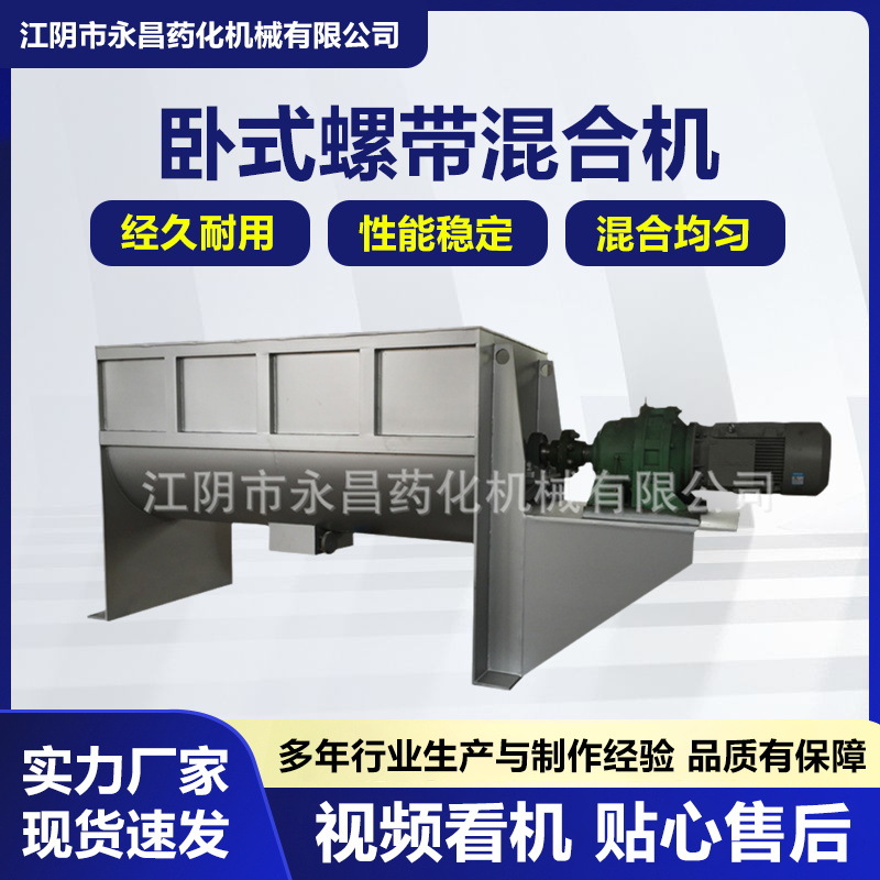 槽形混合机干粉湿料不锈钢搅拌机卧式混料机食品中草药粉末混匀机