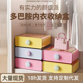【严选】内衣收纳盒家用大容量分格储物盒内裤袜子三合一收纳神器