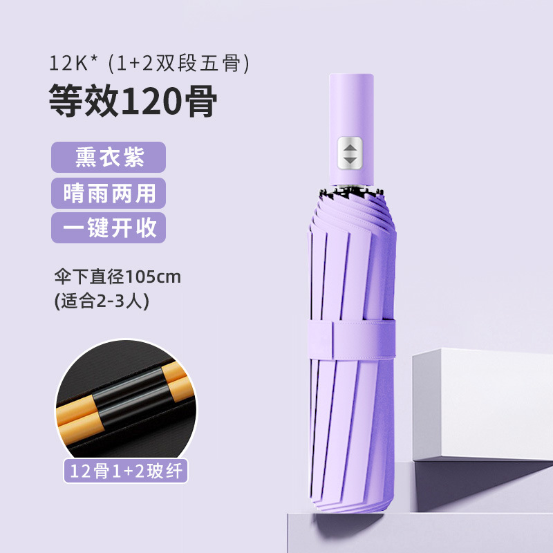 傘 自動傘 大型晴雨兼用日傘 厚みのある折りたたみ傘 日焼け止め UVカット 日傘