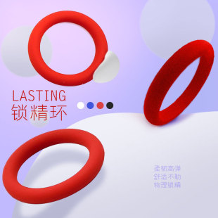 久柒锁精环硅胶隐形锁精三环男用包皮阻复环持久延时提升性功能-阿里巴巴