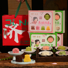 济南礼物泉城四美四宝特产非遗糕点下午茶零食山东文创点心春为溢