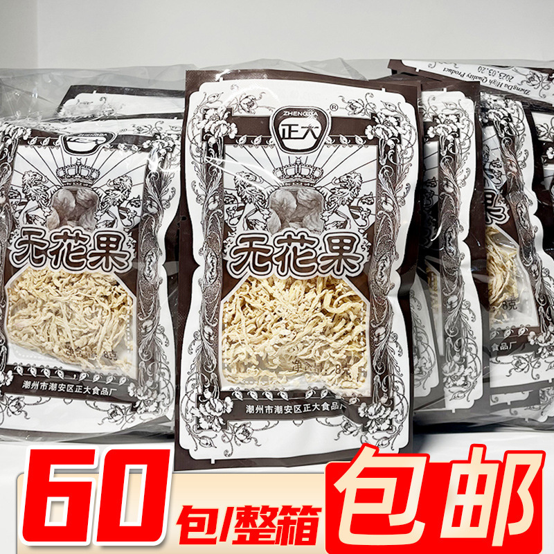 In stock 8g sweet and sour dried sweet sweet sweet sweet sweet sweet sweet sweet sweet sweet sweet sweet sweet sweet radish shredded 8090 s childhood nostalgic snacks