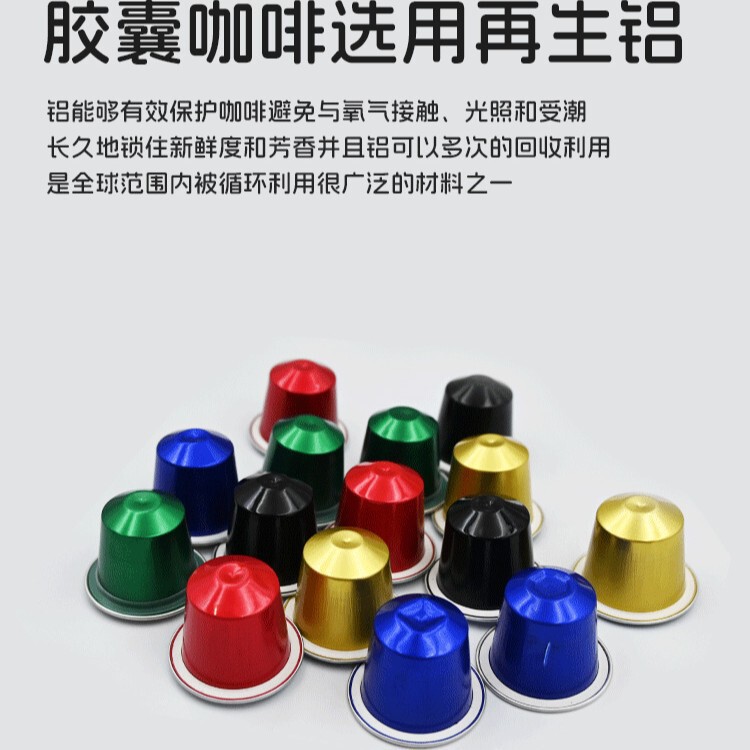 Capsule Coffee for Hotel Rooms Is Compatible with Nestlé Capsule Coffee Machines and Italian Espresso Capsules Capsule Coffee for Hotel Rooms Is Compatible with Nestlé Capsule Coffee Machines and Italian Espresso Capsules