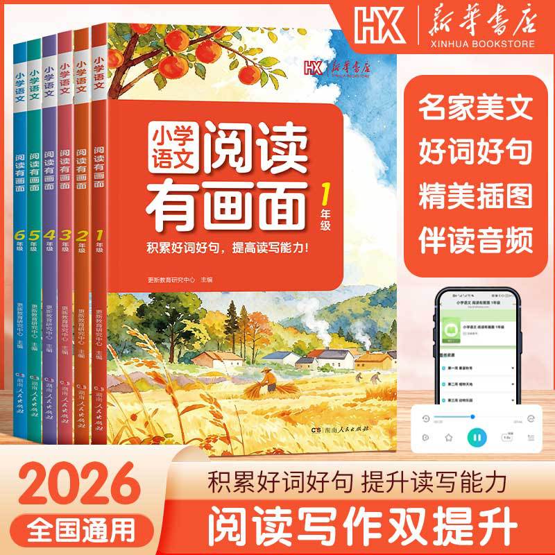 Elementary Chinese