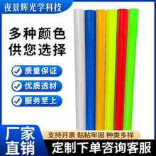 晶彩格反光膜PVC可喷绘适用于广告交通标识专用厂家现货批发