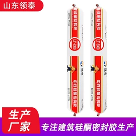 幕墙胶