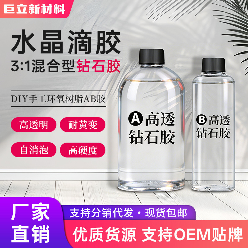 Highly Transparent and Hard Diamond Crystal Glue 3:1 Two-Component Epoxy Resin Glue DIY Beach Landscaping Desktop Craft