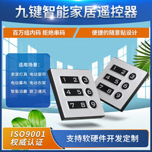 免布线单火线智能86型遥控面板随意贴220V灯具开关智能遥控开关