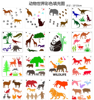 跨境新款16款卡通动物镂空绘画模板儿童画画模板塑料镂空绘画工具|ms