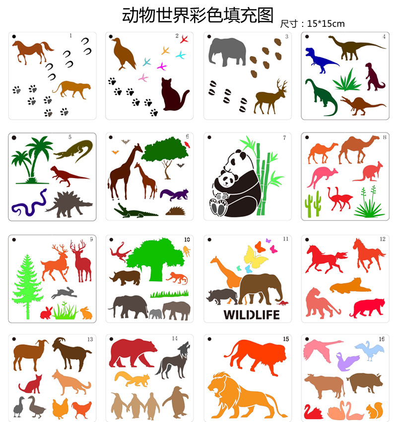 跨境新款16款卡通动物镂空绘画模板儿童画画模板塑料镂空绘画工具|ms