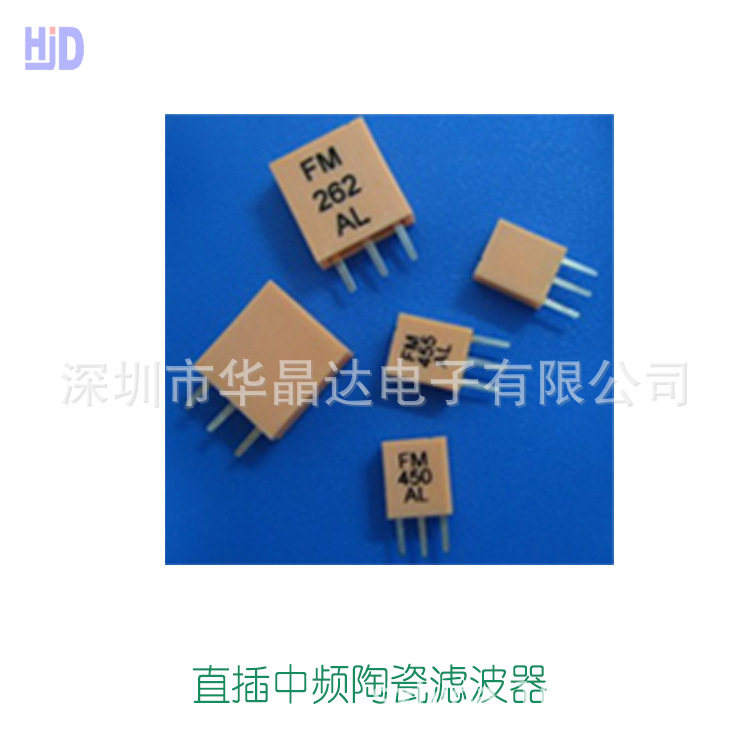 中频陶瓷谐振器ZTB455E 455KHz