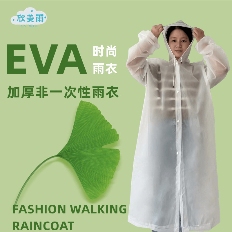 EVA Outdoor Non-Disposable One-Piece Raincoat Adult Tour Group Building Concert Travel Portable Thickened Poncho