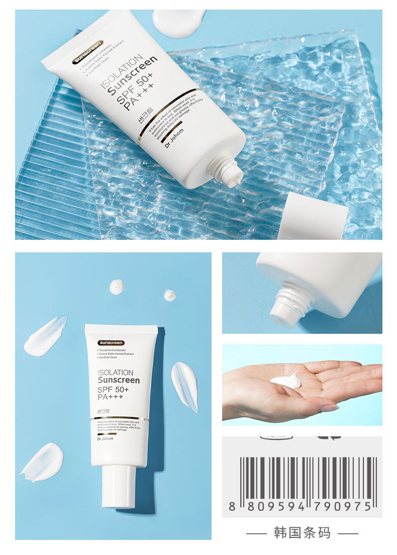防晒霜_13.jpg