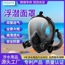 浮潜套装;潜水用品;脚蹼、手蹼