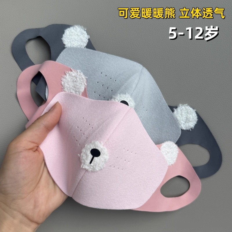 儿童口罩女童秋冬季防风保暖加厚小熊暖绒男童小学生户外防寒防冻|undefined