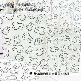 黑白米菲兔礼物袋ins简约高颜值大容量手提袋超厚送礼精美礼品袋