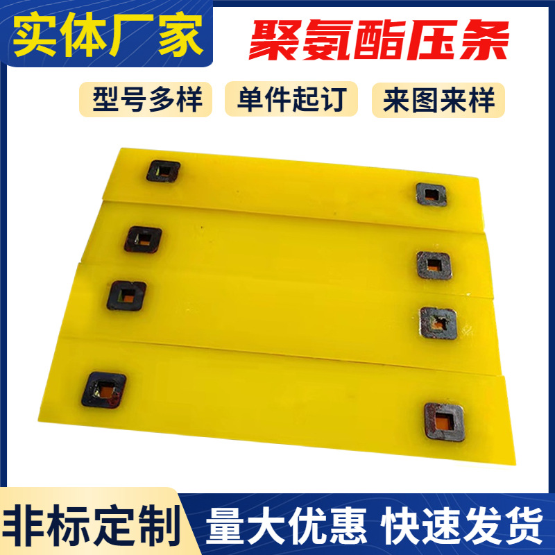聚氨酯压条 矿山机械配件卡扣式固定轨座振动筛机筛板安装卡槽