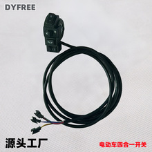 外贸批发电动车配件四合一开关三挡变速转向喇叭前后灯一体接口