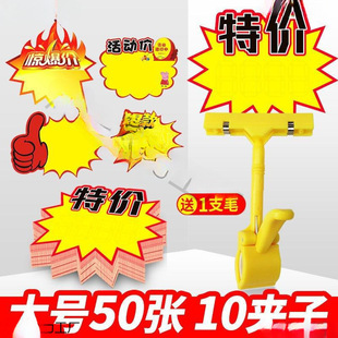 Price Tag Creative Display Card Handwritten Price Tag Street Stall Large Paper Clothing Store Clip New Thumb