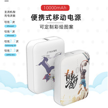 企业礼品定制10000毫安mini充电宝图案彩印卡通移动电源轻薄便携