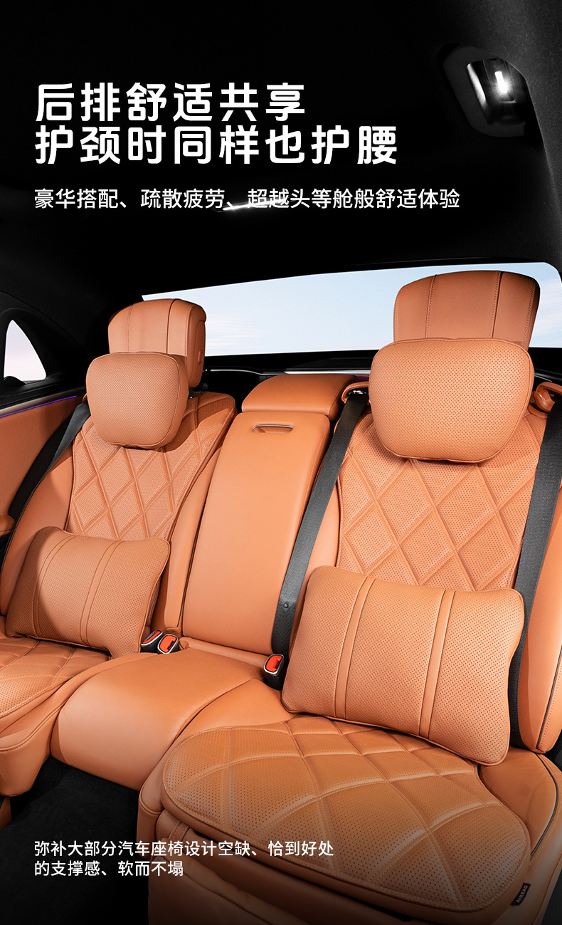 Suitable for Automotive Accessories, Headrest, Nappa Leather, High-End Feel, Maybach S-Class, Aito, Breathable Lumbar Support Cushion