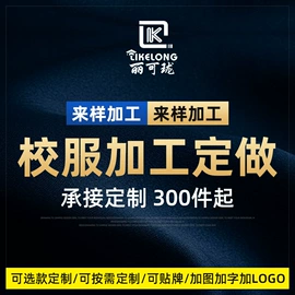 校服定制;儿童表演服;儿童袜