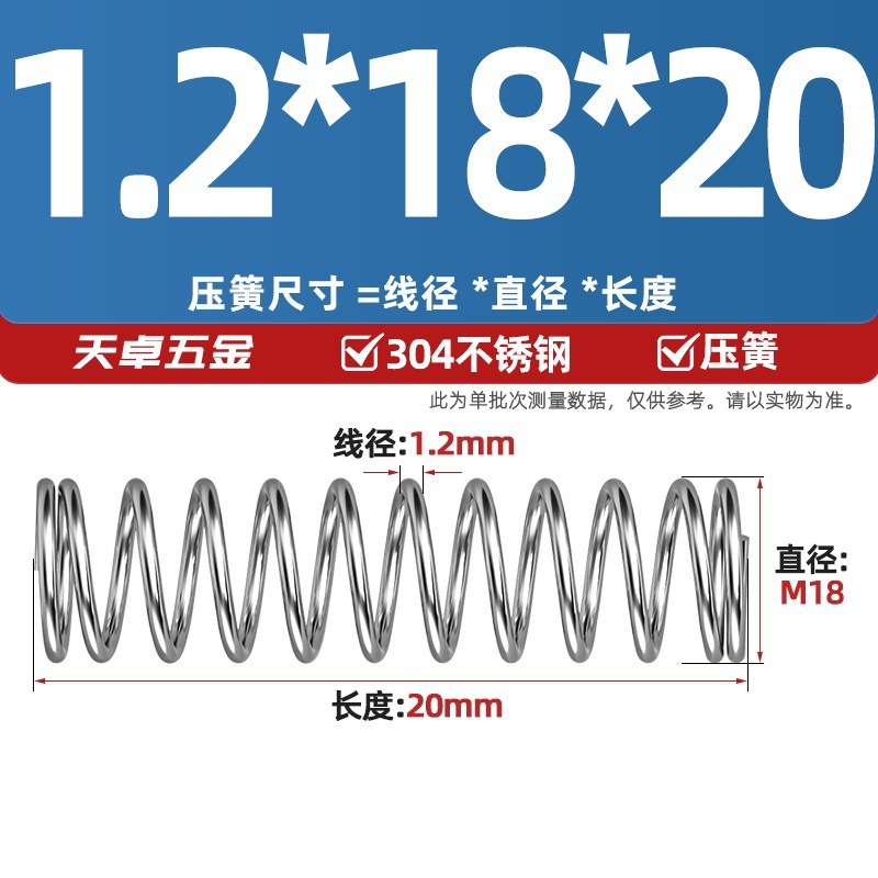 线径1.2 1.4 1.5mm 304不锈钢弹簧 压缩簧压力大小减震回位 Y型簧|undefined