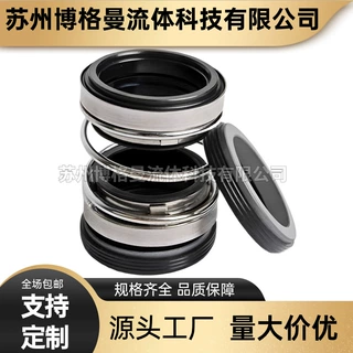 厂家直供 208-35机械密封 208机械密封 潜水泵机械密封 品质保证