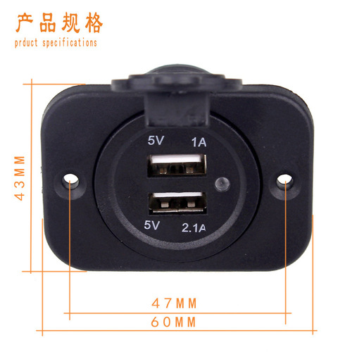 Modified car, motorcycle, yacht dual USB car mobile phone charging socket 5V 3.1A with single board