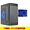 Blue air fan, P8, 2 pieces