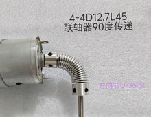 �X�Ͻ��S��4-4D12.7L45����90�Ȃ��fU-Joint�f��