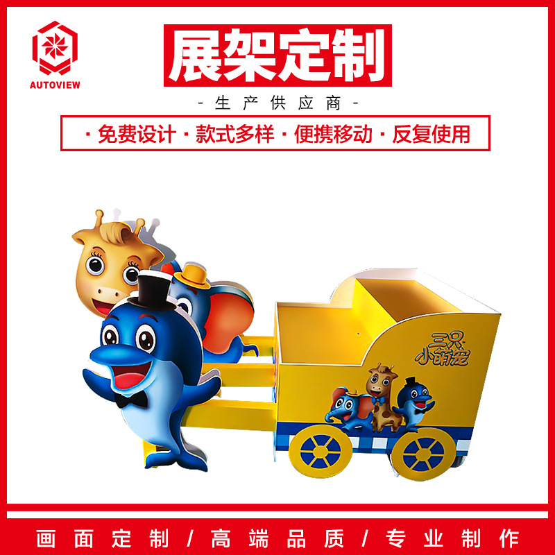 奥德威地堆主题元素试吃台展示架样品陈列架狗粮猫粮零食饮料货架