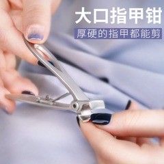 德系指甲刀單個大開口指甲剪家用便攜式不鏽鋼指甲鉗修甲美甲工具