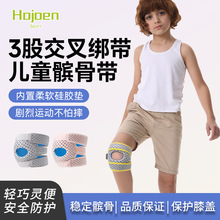 儿童登山护膝髌骨带运动膝盖关节保护套护具徒步爬山户外篮球足球