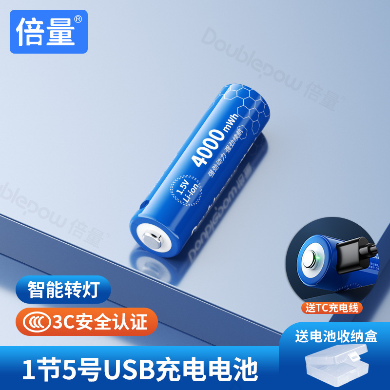 倍量5号リチウムイオン電池5号電池1.5v定電圧3400mwh大容量usb充電電池|undefined
