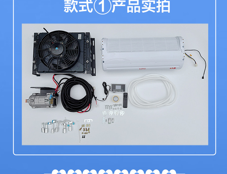 12v24v hidden electric air conditioner van RV car parking refrigeration modified air conditioner