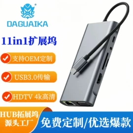 USB HUB;转接卡转接线;读卡器