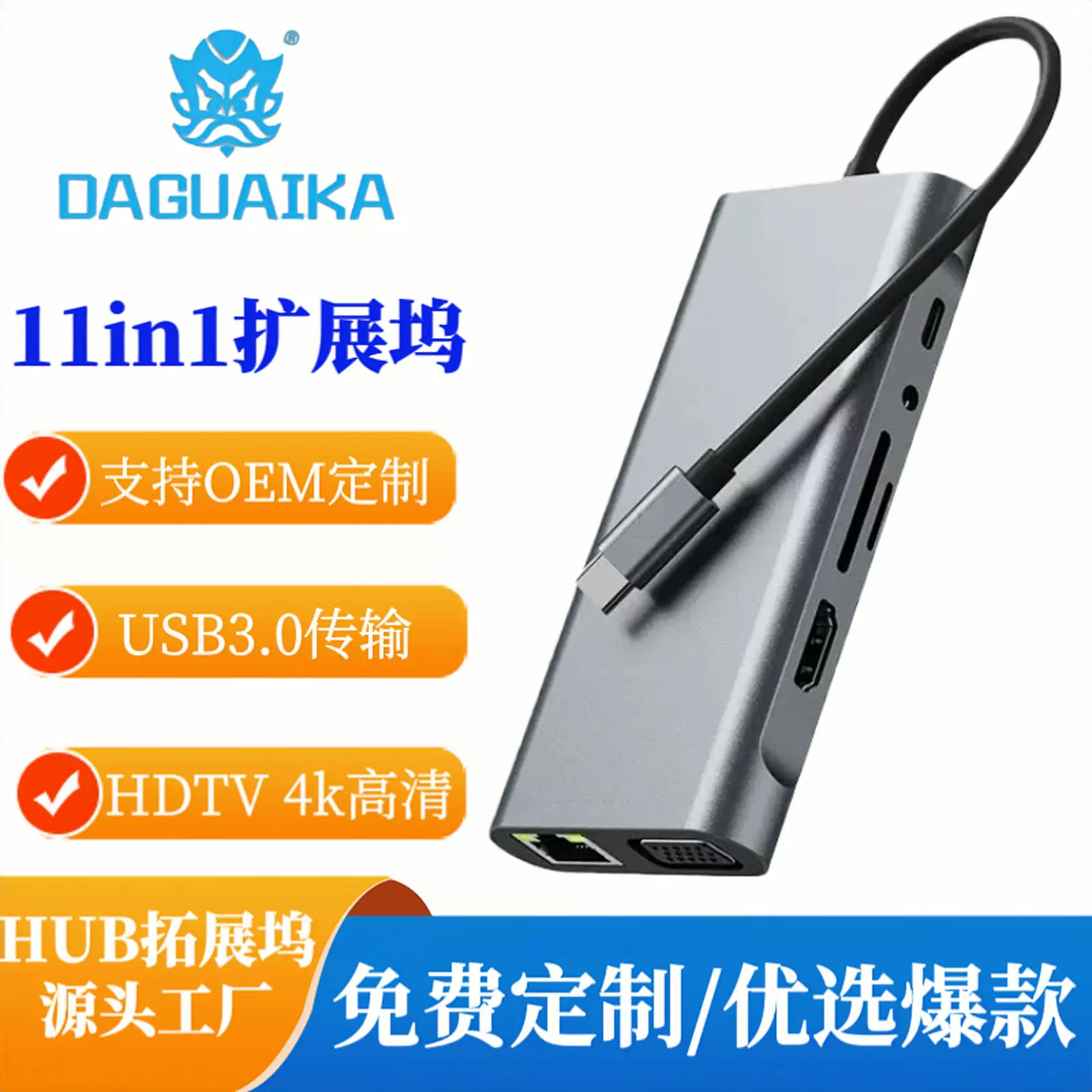 type-c扩展坞11合一带HDTV网卡多合一转换器usb hub拓展坞MacBook