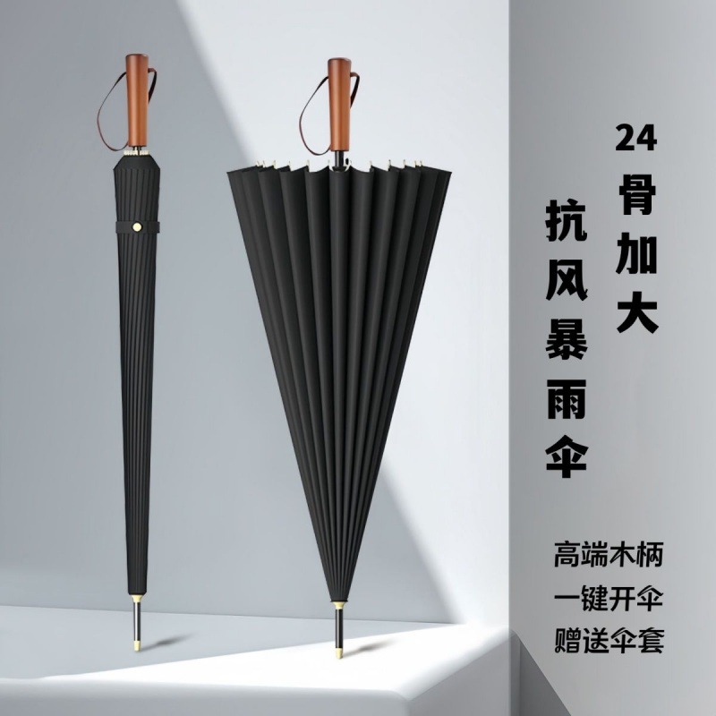 Black umbrella long handle 24-bone automatic umbrella dual-purpose…
