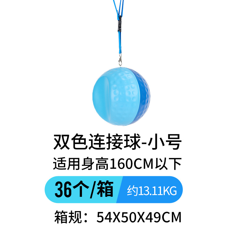 더블 컬러 볼 S-소형