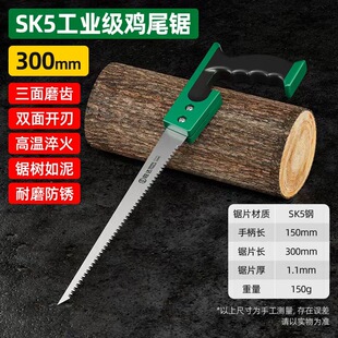 轻量化设计手锯 便携折叠园艺露营手锯 618热销