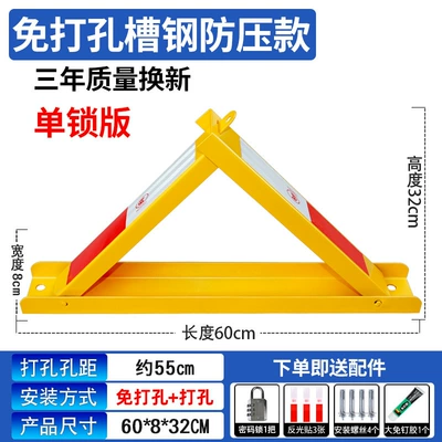 Car lock | Thickened Triangular Parking - single-lock-60cm-channel-steel-model-screw-combination-lock