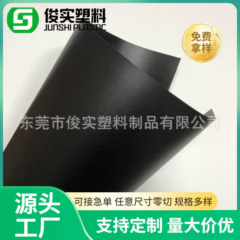 厂家PP黑色塑料片磨砂光面1.0黑色PP板0.8mmPP片材黑色磨砂板材