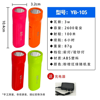 UV fənərlər, Flashlight Wholesale - 105-lithium-battery-18650-banknote-checker-color-random