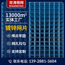 廠家現貨金屬鐵絲防護網地熱地暖鋼絲網片不銹鋼電焊鍍鋅網格網片