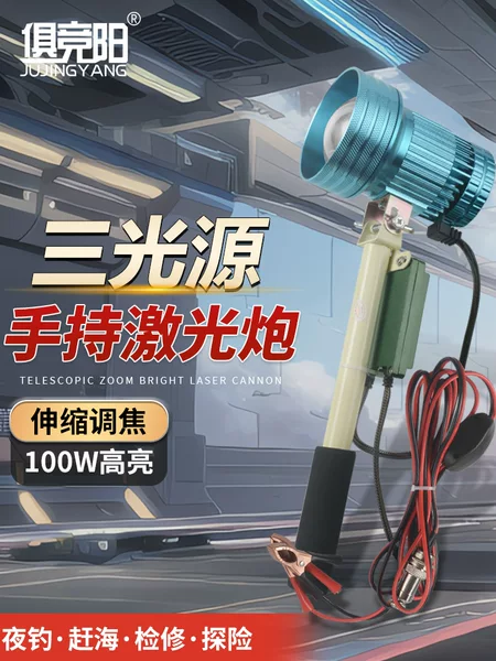 Super xenon 100W laser gun 12V outdoor handheld white yellow blue three light source headlight night fishing long shot to the sea