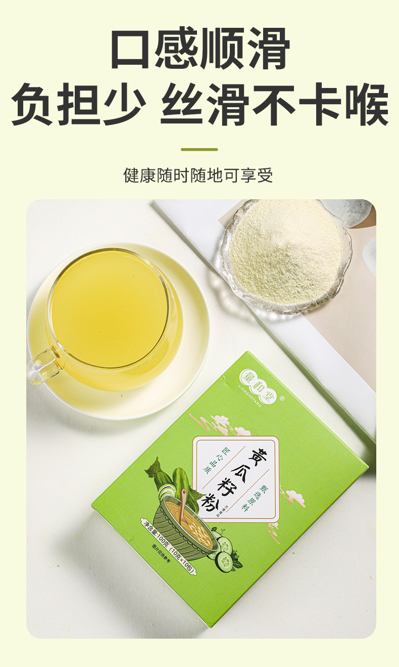 Cucumber Seed Powder Huang Gua Zi Fen 100g Box 10g x 10 Sachets Sugar Free Herbal Drink Mix specifications